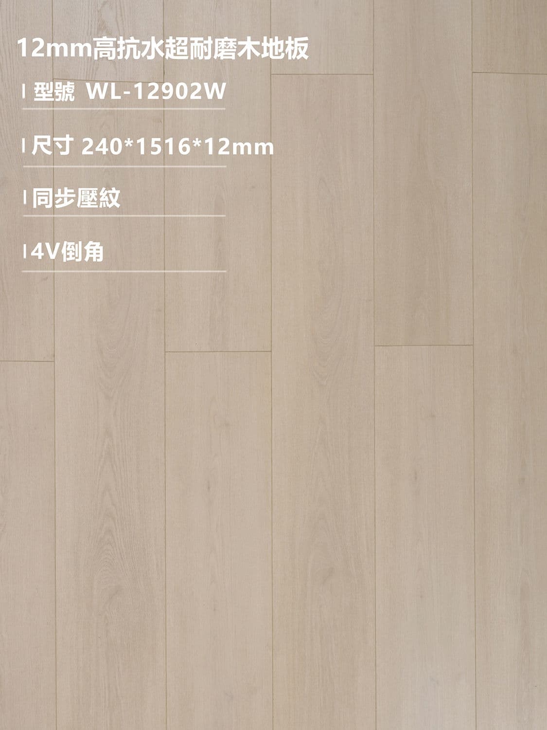 G&D固得樂 WL-12902W