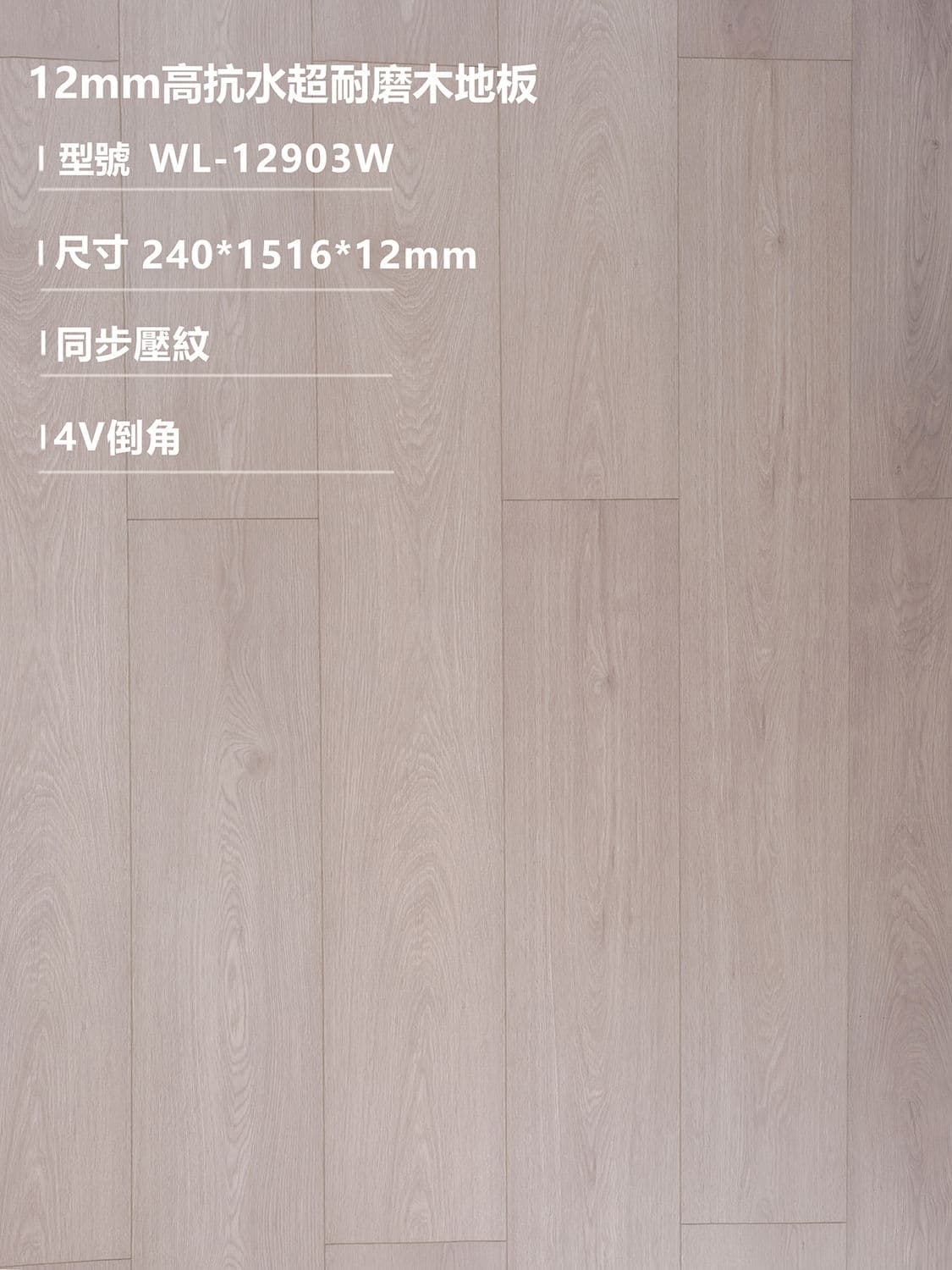 G&D固得樂 WL-12903W