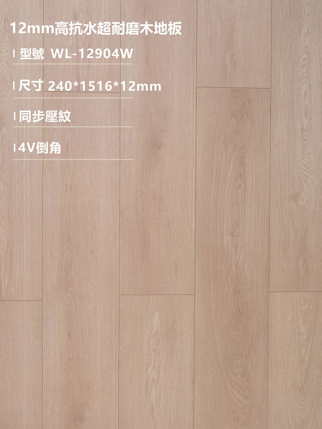 G&D固得樂 WL-12904W