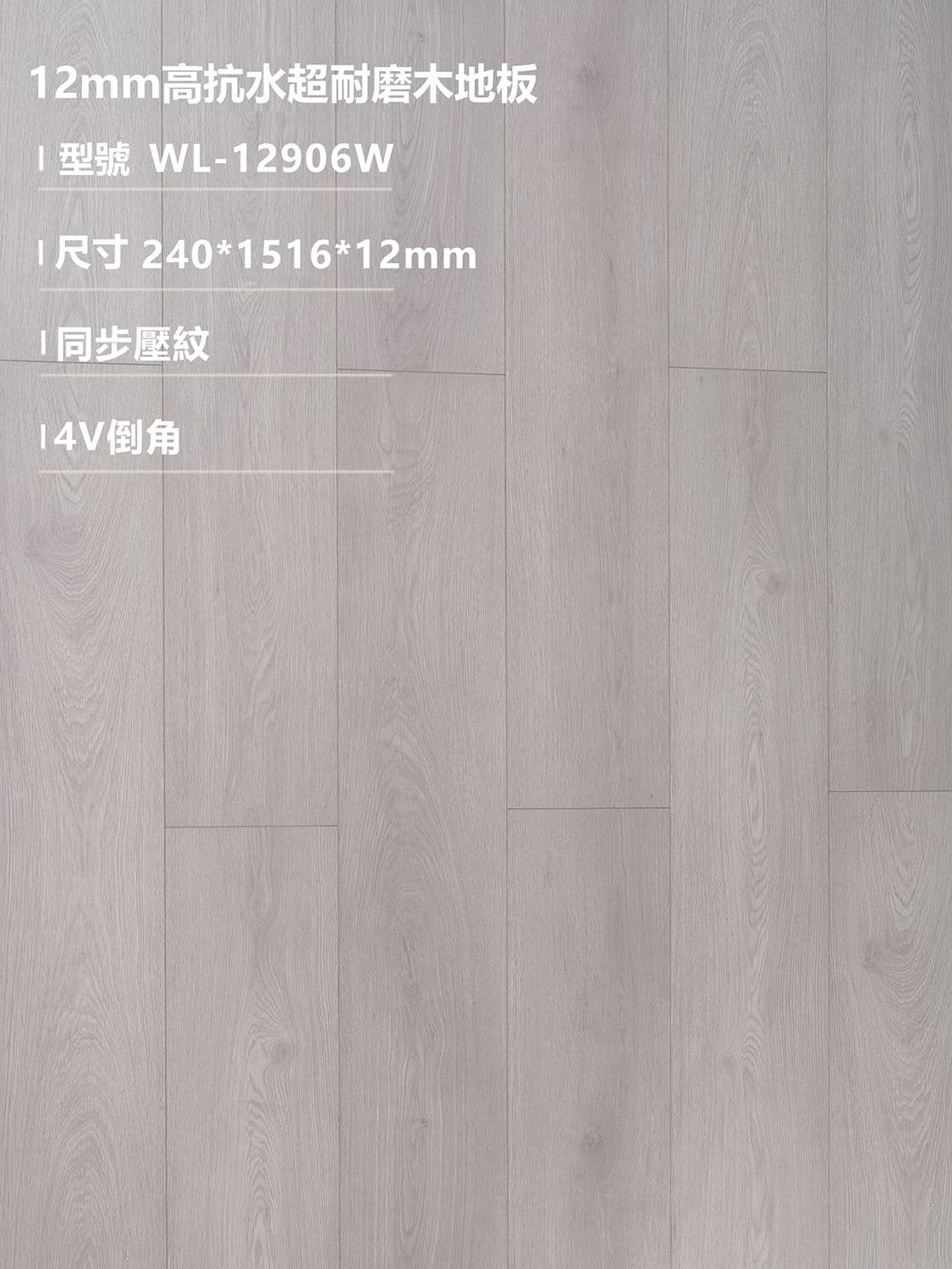 G&D固得樂 WL-12906W
