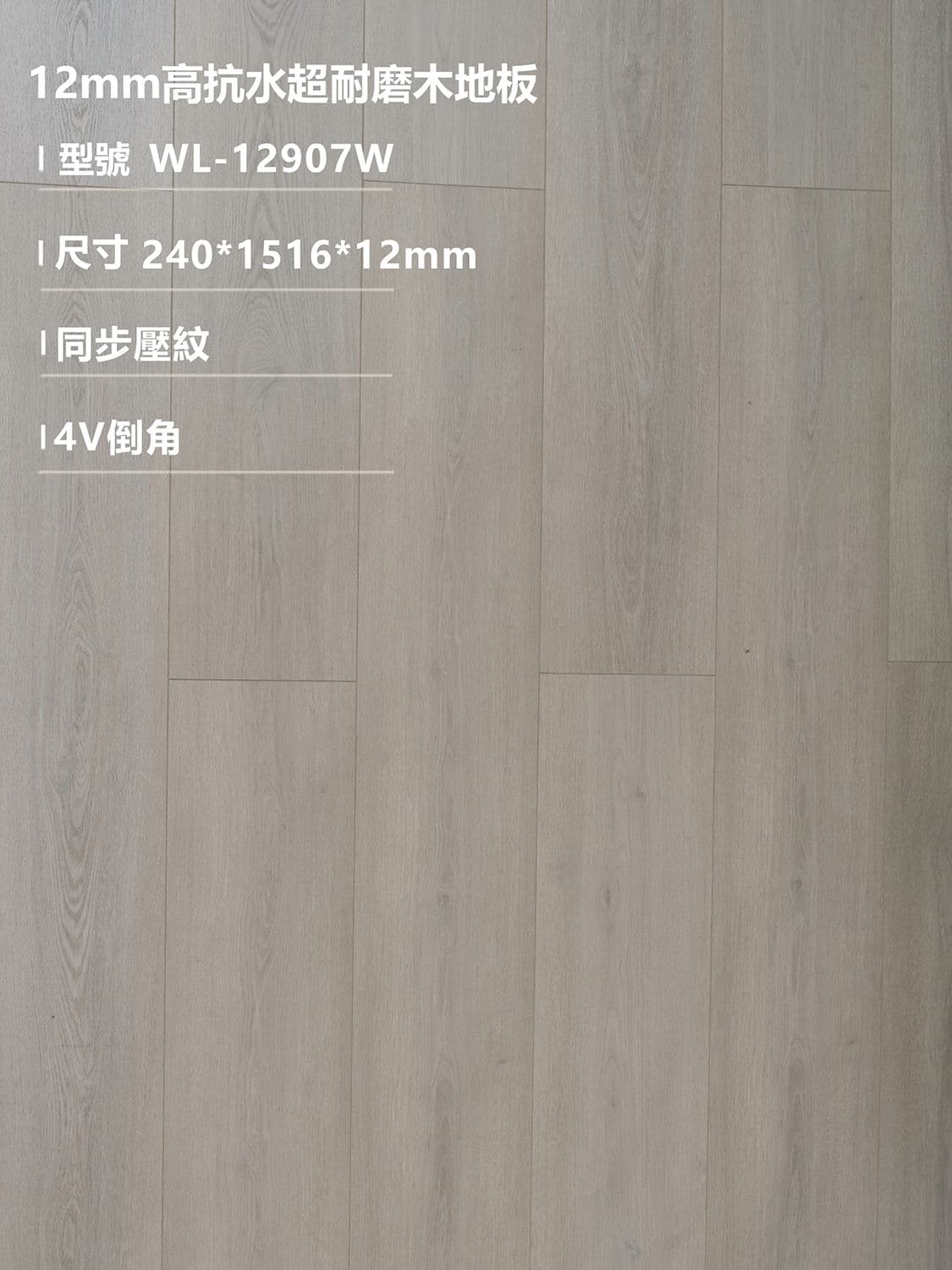 G&D固得樂 WL-12907W
