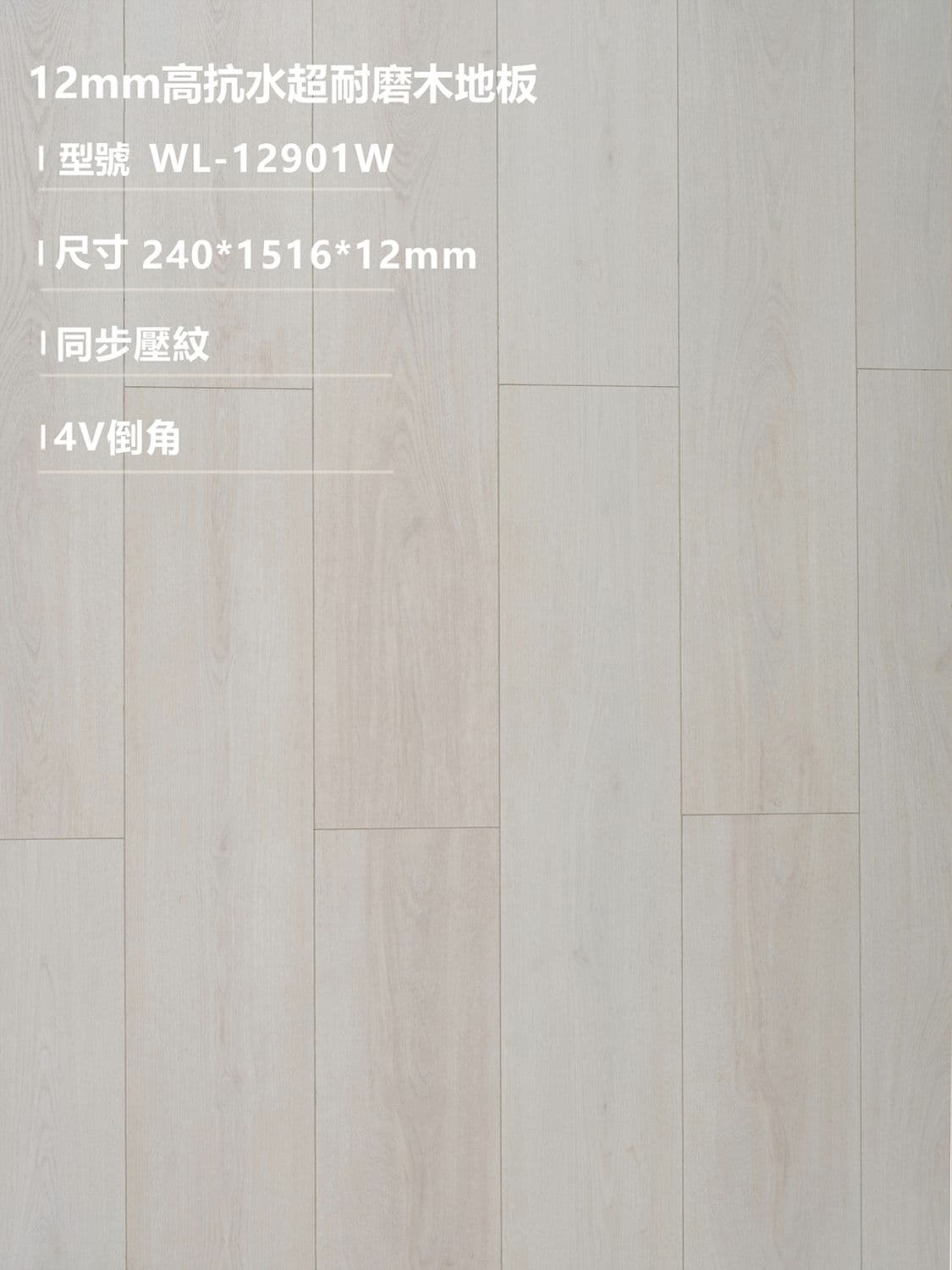 G&D固得樂 WL-12901W