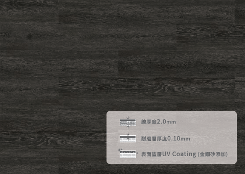 金剛 21114 內羅爾黑橡